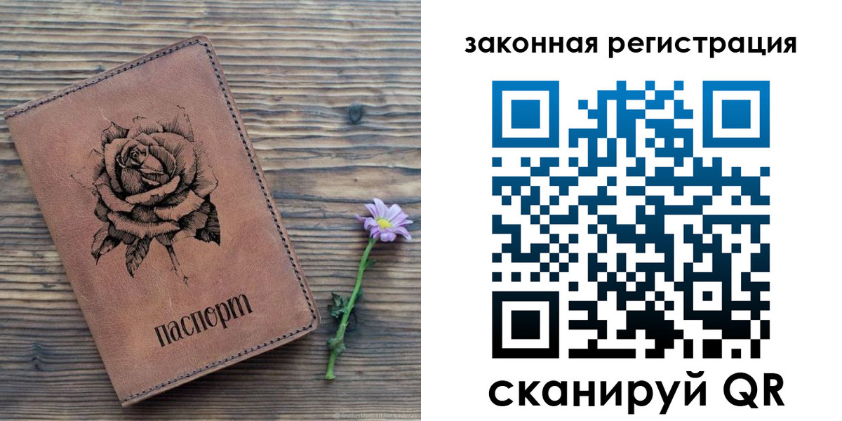 прописка паспорт в Сахалинской области