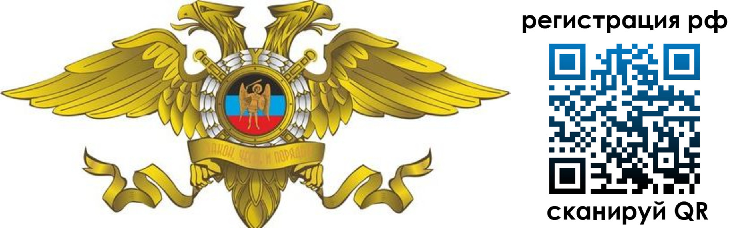 временная регистрация в квартире в Сахалинской области