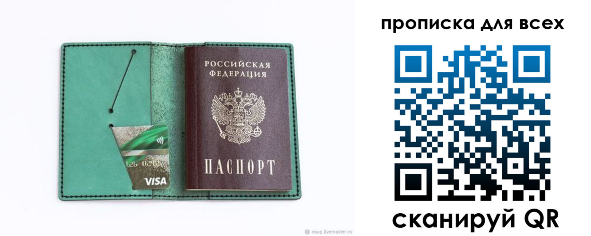 временная регистрация гарантия в Сахалинской области