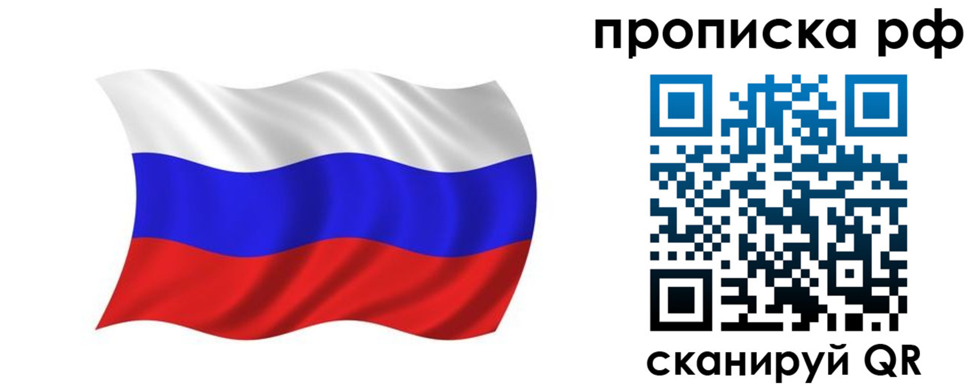 прописка поиск в Сахалинской области