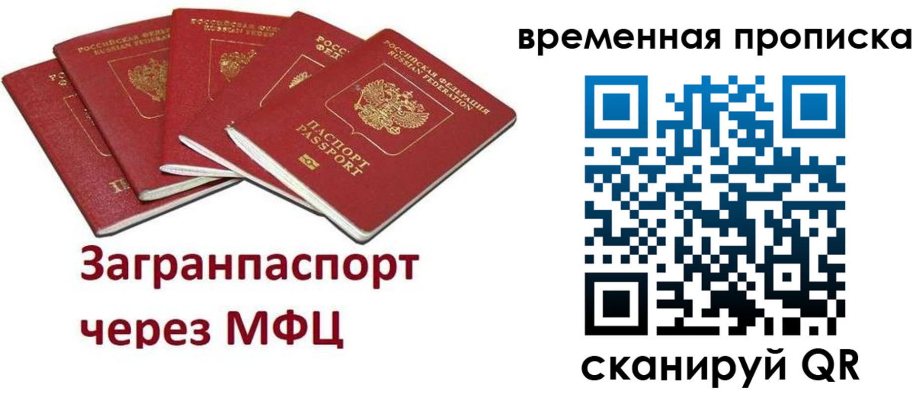 временная регистрация законно в Сахалинской области