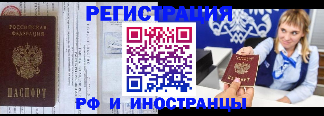 временная регистрация адрес в Сахалинской области