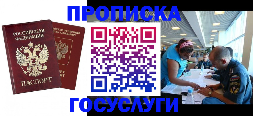 прописка поиск в Сахалинской области